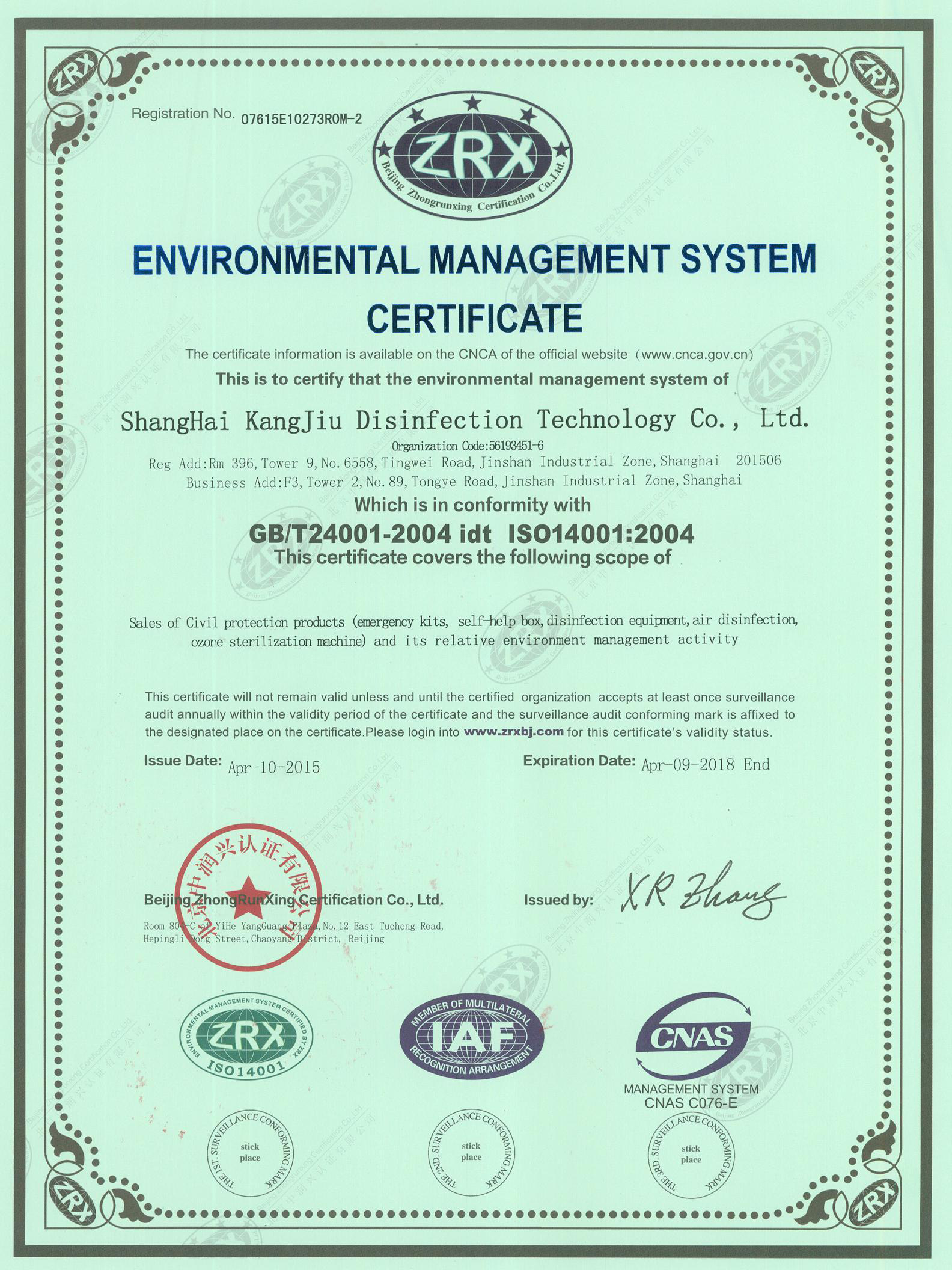 “铜梁环境认证英文康久