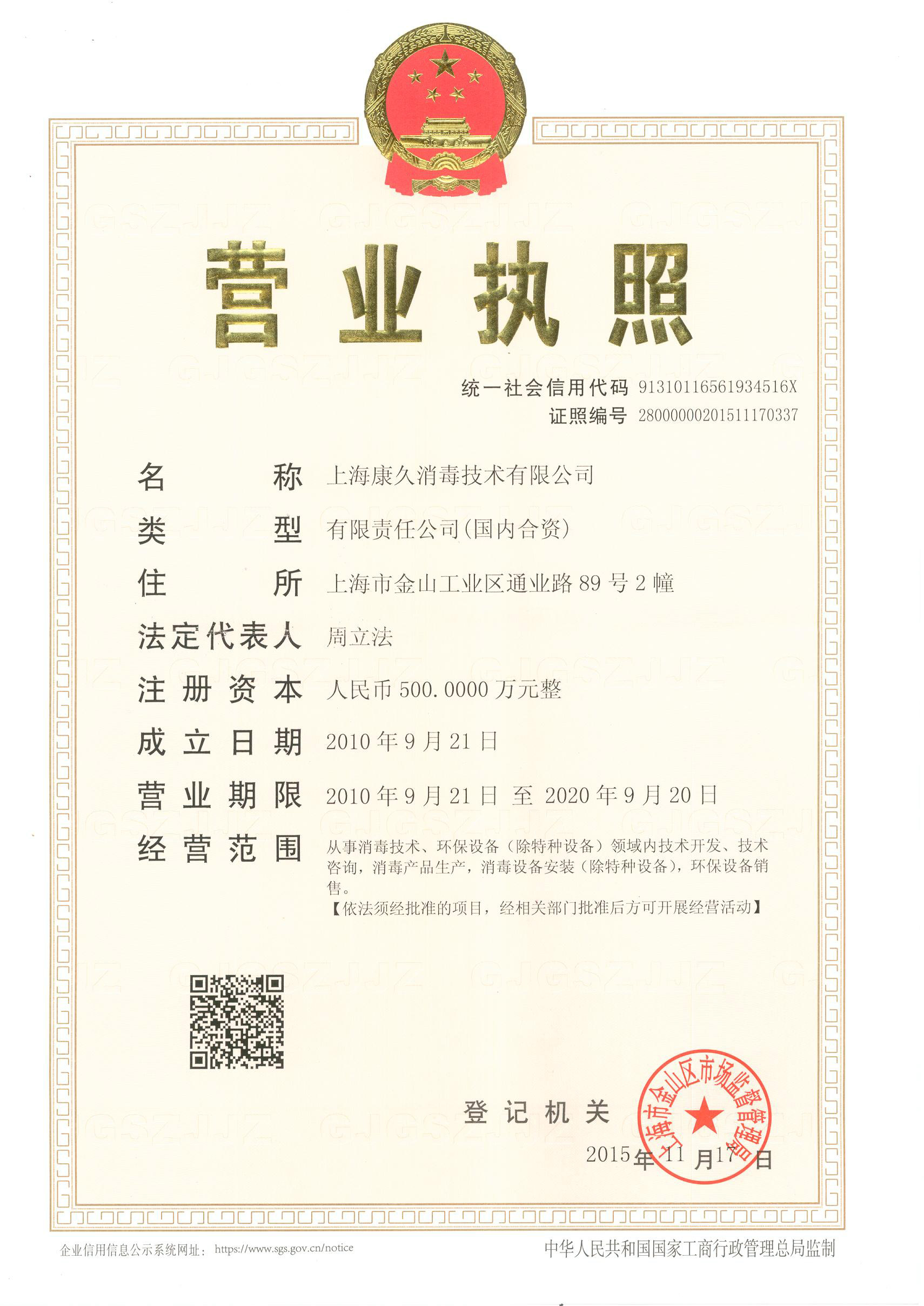 “铜梁营业执照